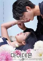 韩剧《与恶魔有约》电视剧免费在线观看高清完整版