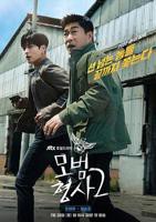 韩剧《模范刑警第二季》电视剧全集完整版免费在线观看