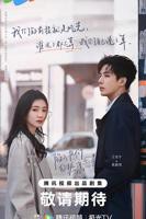 陷入我们的热恋电视剧免费观看 高清完整版