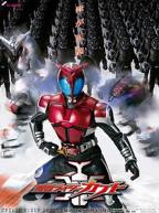 《假面骑士Kabuto》动漫全集免费在线观看高清完整版播放