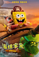 《海绵宝宝：深海大冒险》大电影高清完整版免费在线观看