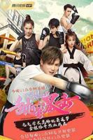 《甜蜜暴击》动漫全集免费在线观看