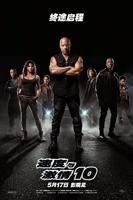 速度与激情10（国语版）电影免费在线观看高清完整版