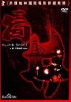 《盲井》王宝强电影完整版免费在线观看高清播放