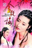 新金瓶梅电视剧免费观看全集完整版1986