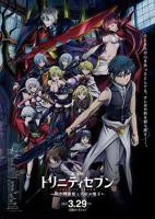 《七人魔法使 剧场版 天空图书馆与真红魔王》日韩动漫全集免费观看