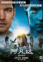 阿凡达1免费观看完整版