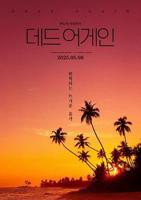《热带夜晚》无测减除版热带雨西贡落日免费在线观看