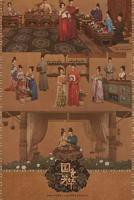 《国色芳华》电视剧免费在线观看高清完整版