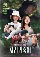 韩剧《干脆杀了他算了》免费在线观看高清完整版