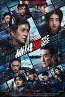 《捕风追影》电影完整版免费高清在线观看