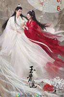 《玉骨遥》电视剧全集免费在线观看高清完整版