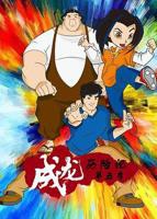 《成龙历险记第五季》动漫免费在线观看完整版