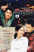 《继母后妈》电视剧全集免费在线观看高清完整版